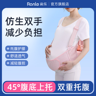 染乐孕妇专用托腹带肚子孕中期晚期怀孕孕期用大码 粉色