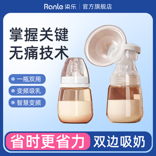 染乐产妇双边吸奶器电动式产后吸乳器月子全自动按摩无痛挤奶器