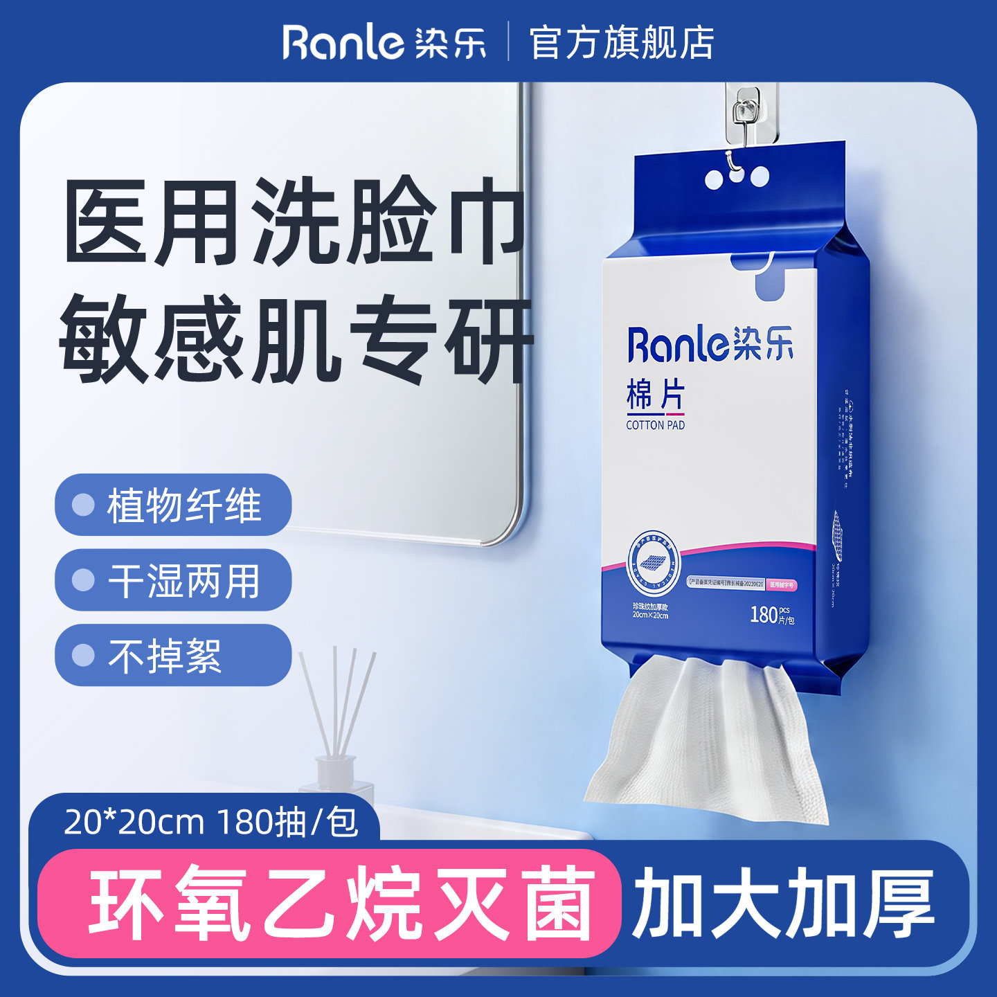 【染乐】医用棉柔巾加厚100%全棉