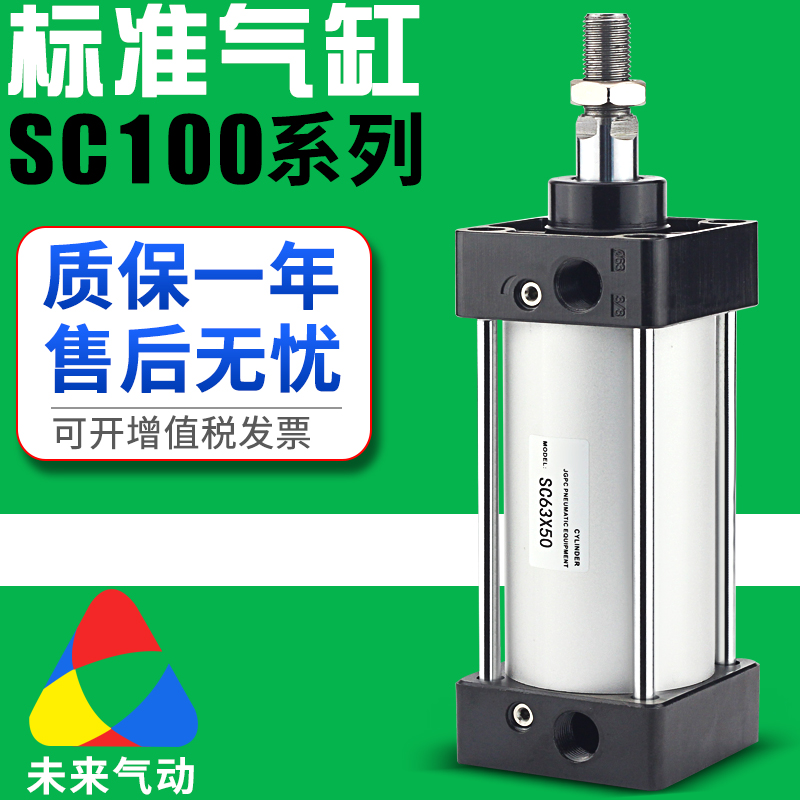 气动拉杆标准气缸SC100-100x25x50x75x150x200x300-S亚德客型汽缸