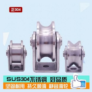 304不锈钢移门轮起重滑轮轴承轮钢丝绳定滑轮V型U型槽静音轨道轮