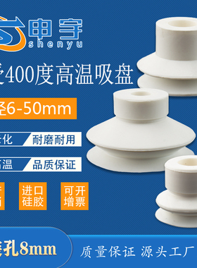 耐高温400度真空吸盘15双层吸嘴DP-20 SS-20B/30机械手40气动元件