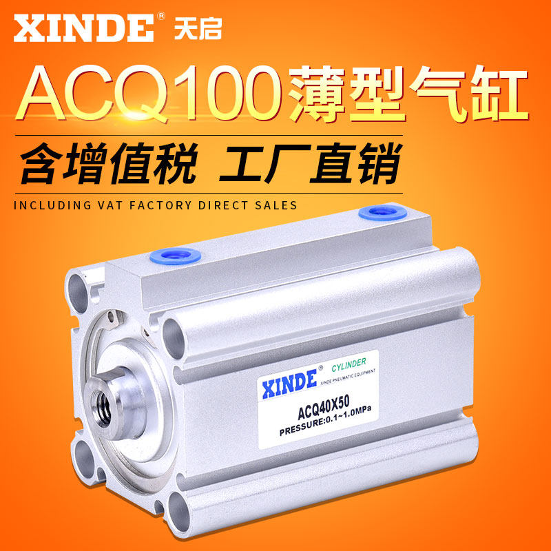 ACQ薄型气缸ACQ100*5*10*15*20*25*30*35*40*45*50SB亚德客型,农用物资,苗木固定器/支撑器,淘宝优惠券,粉丝福利购,淘宝优惠卷