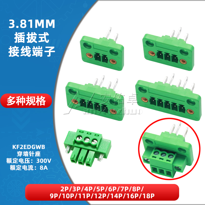 15EDGWB-3.81mm穿墙固定插拔式接线端子2/3/4/5/6/8P带耳插头插座