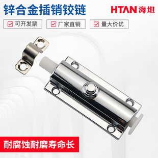 海坦 HFY22-83.5按钮按压式弹簧自动回弹插销 LS406柜门栓搭扣锁