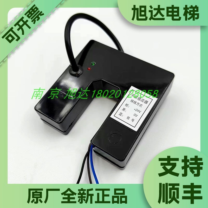 西继迅达电梯配件平层感应器XEDLS 420 光电开关原装全新正品现货