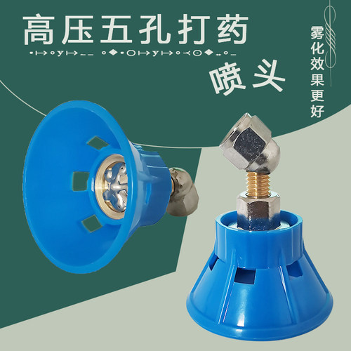五孔喷头电动喷雾器高压打药机园林农用打药枪七孔防风大喷头