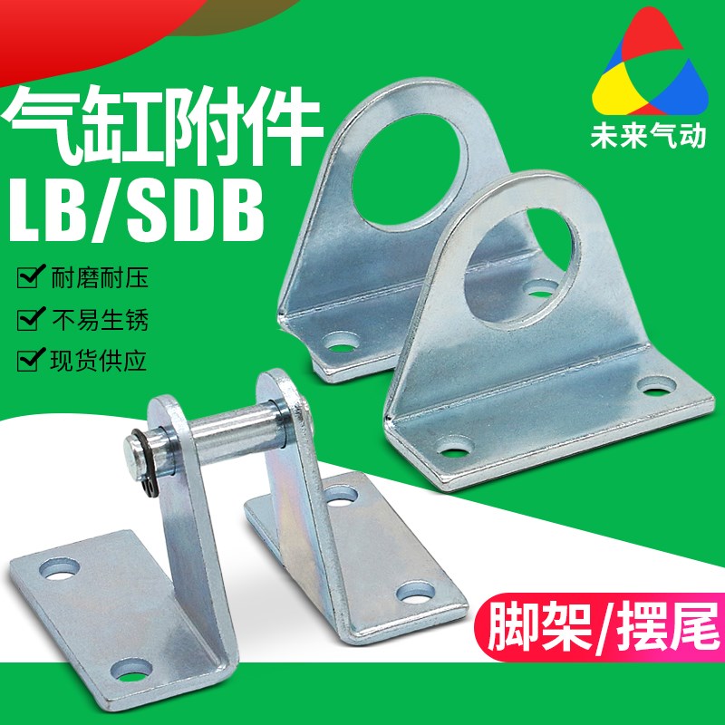 迷你MA/MAL安装脚架尾架SDB气缸支架16/20/25/32/40固定底座附件