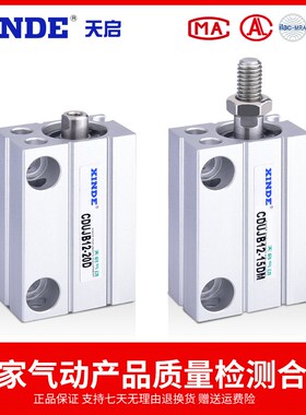 小型自由安装气缸CUJB/CDUJB6/8/10*46X8DX10DX15DX20DX25DX30DM