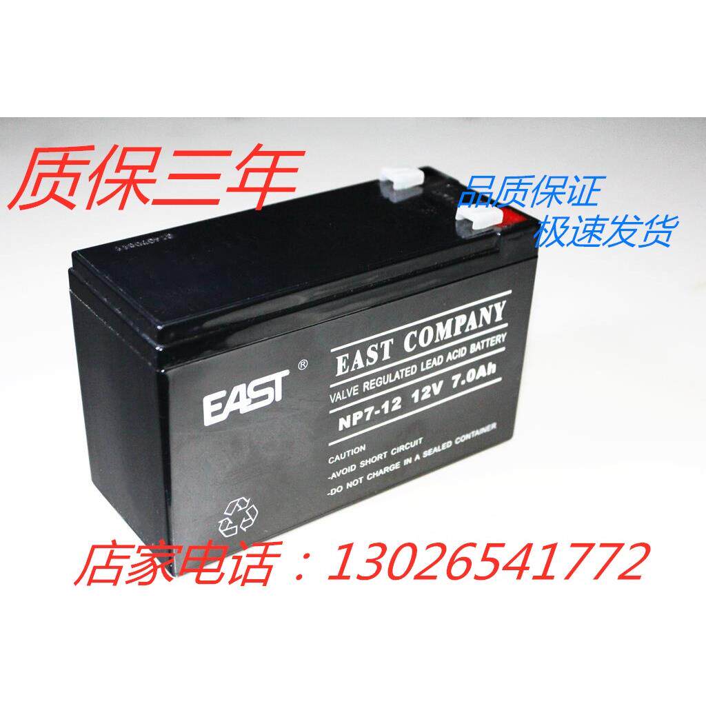 易事特NP7-12 EAST铅酸蓄电池12v7ah应急灯消防电梯UPS电源专用