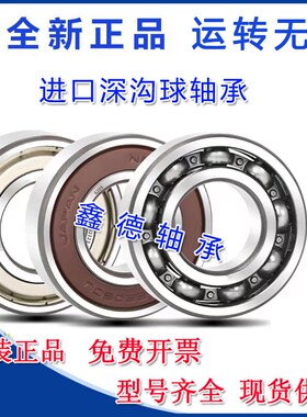 进口EDZ 轴承 6800 6801 6802 6803 6804 6805 6706 6707 6708 ZZ