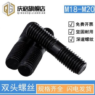 8.8级双头螺丝双头螺栓GB901M14M22等长双头螺柱B型细杆模具