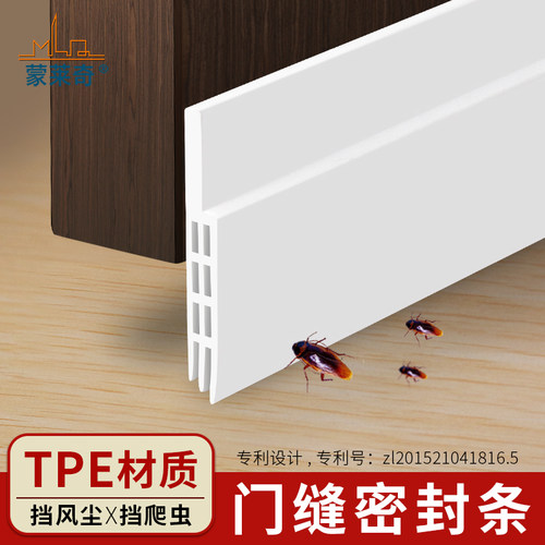 蒙莱奇LQ7门底密封条TPE材质门缝隔音防尘挡风挡爬虫冬天保暖门贴