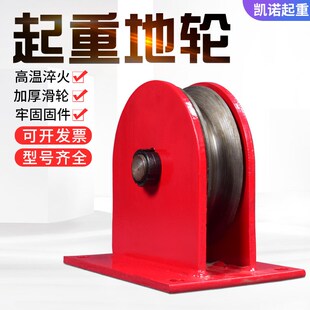 滑轮钢丝绳轴承钢轮铸铁轮配件 国标起重地轮重型天轮吊滑轮固定式
