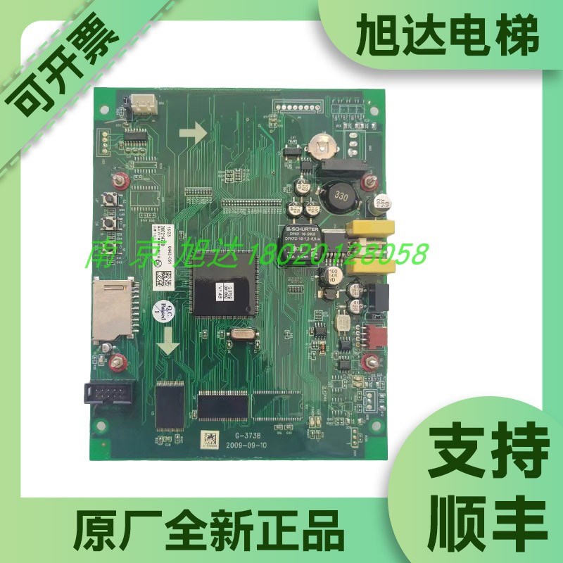 蒂森电梯轿厢液晶显示屏 G373B 液晶显示器电梯配件全新正品现货