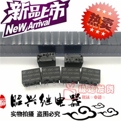 全新JQC-16F 012-1ZST 宏发30A转换型汽车12VDC继电器012-1ZST