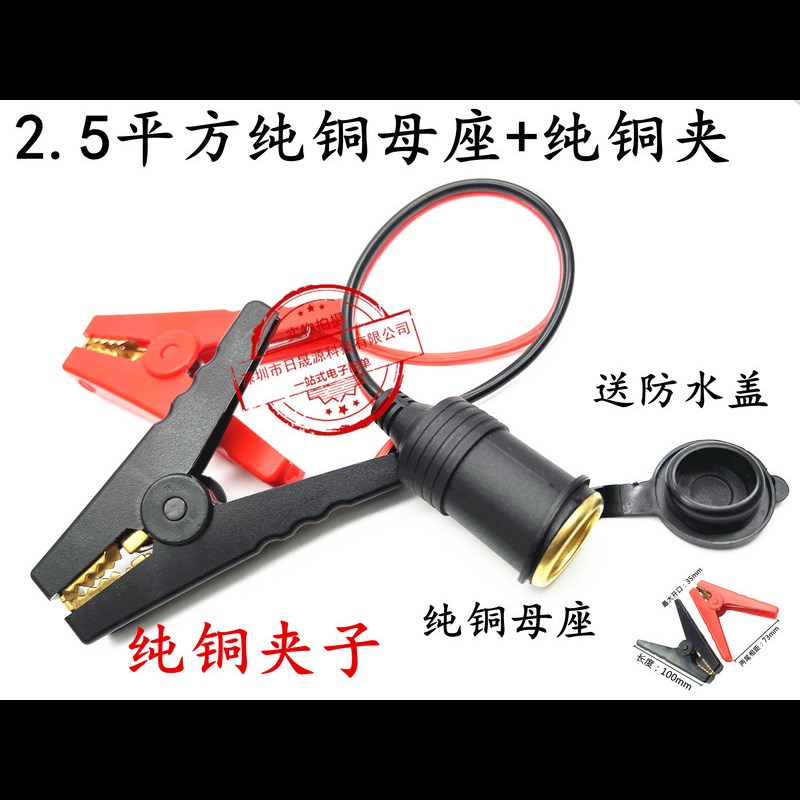 大功率车载点烟器母座转电瓶夹子12V点烟器电源插座改装车充底座