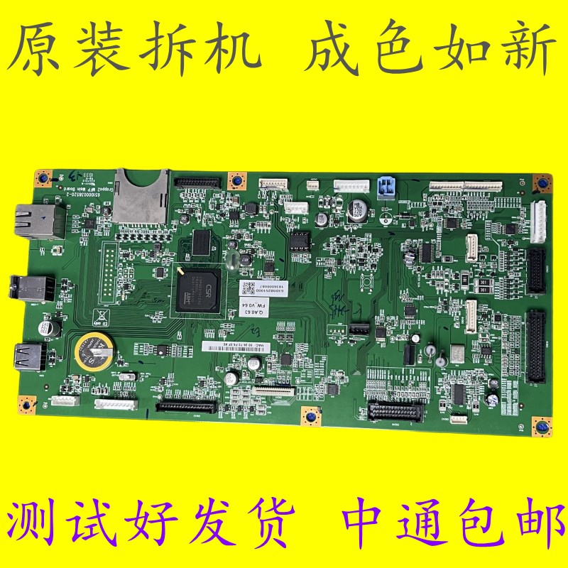 理光MP2014 IM2700 2701 2702打印板控制板主板网络打印接口板
