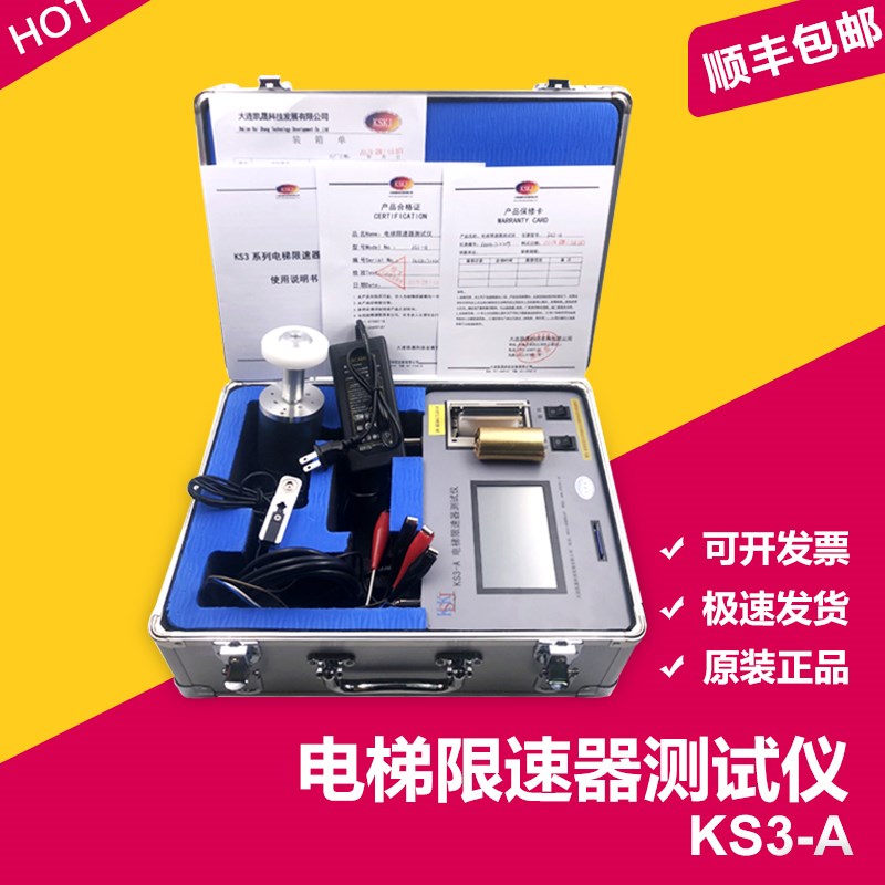 电梯限速器测试仪/校验仪便携式 动作速度多功能测试WE-100