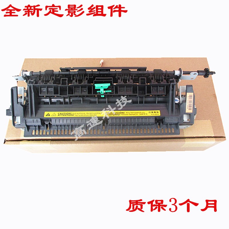 适用全新原装  HP1606 202加热组件HP1536加热组件HP1566定影组件