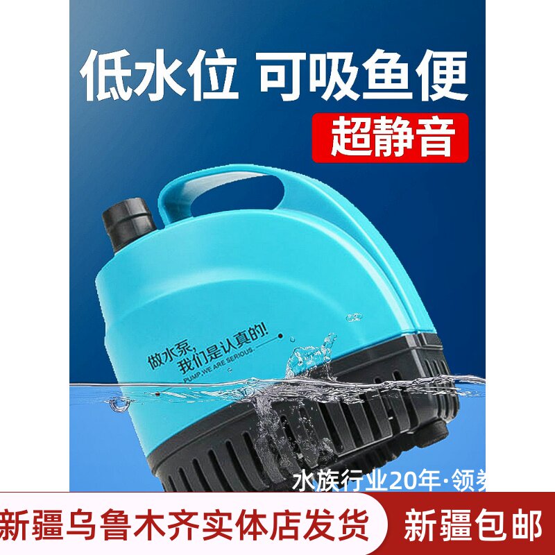 新疆创宁底吸泵超静音大流量抽水泵循环泵换水鱼池鱼缸水泵潜水泵