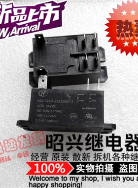 特价促销HF92F-024D-2A21S  宏发024D-2A21S-24VDC 30A继电器