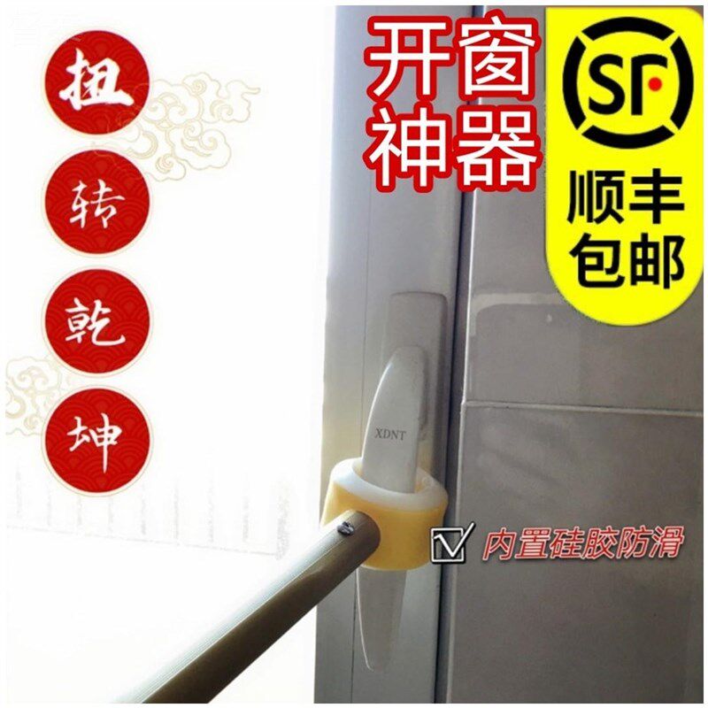 *。开窗户辅助加长拉杆神器伸缩把手拉手工具天窗卧室飘窗内外开