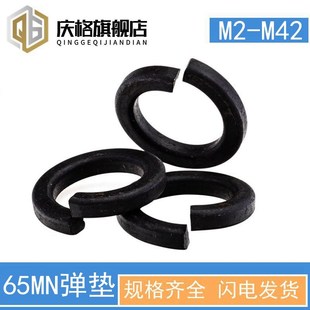 开口垫圈 弹簧垫片 弹圈 M42 弹垫 65MN 弹簧垫圈