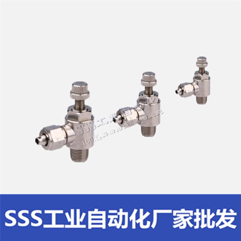 全铜金属快拧接头节流阀调节阀调速阀SL6-01/8-02/10-03/12-04