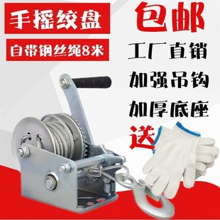 德国进口手摇绞盘手动卷扬机双向自锁手摇绞车600磅家用小吊机牵