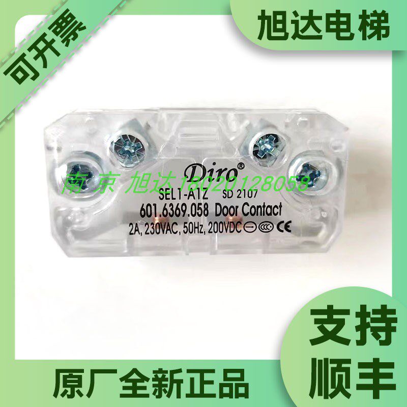 电梯门锁Diro触点开关SEL1A1Z 6016369058 电梯零配件全新正品
