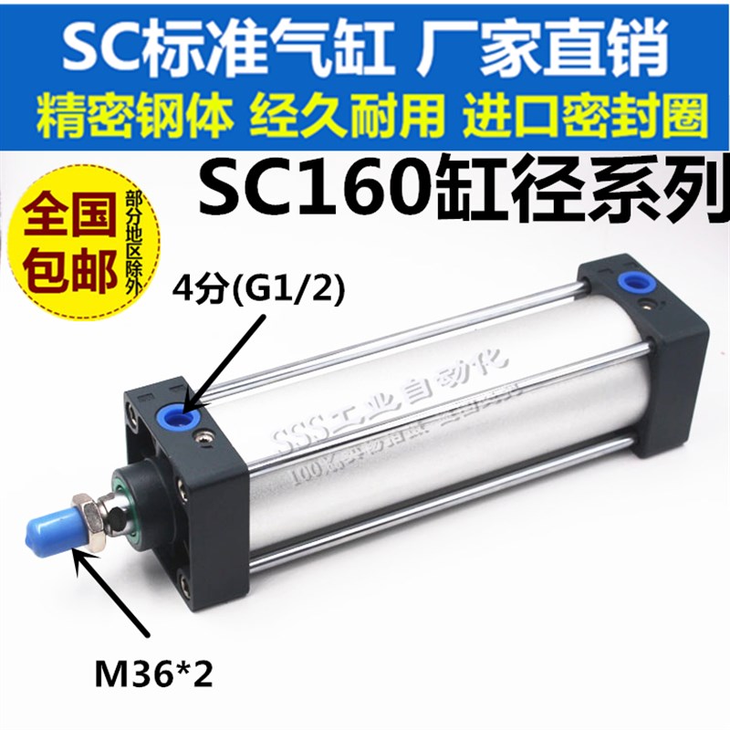亚德客型SC标准气缸缸径SC160*25/50/75/100/125/150/175/200/250