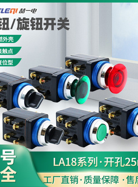 LA18-22按钮开关自复位蘑菇头旋钮X/2/3二档三档电源启动红绿25mm