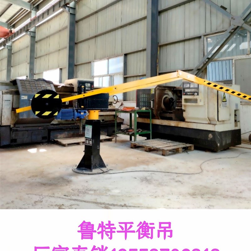 平衡吊工厂机床搬运悬臂吊车间机加工助力机械手智能起重小型吊机