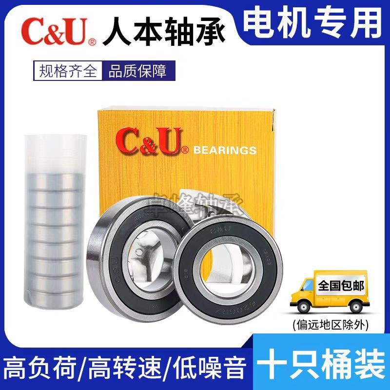 人本高速电机轴承6200 6201 6202 6203 6204 6205 6206 6207RS ZZ