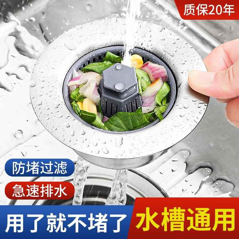 弹跳芯漏水塞过滤网下水器洗衣池洗菜盆提篮按压配不锈钢厨房水槽