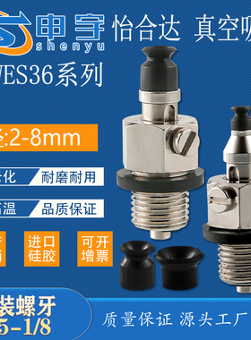 怡合达精密型J-WES37-d6机械手配件J-WES36-d4气动元件J-WES36-d3