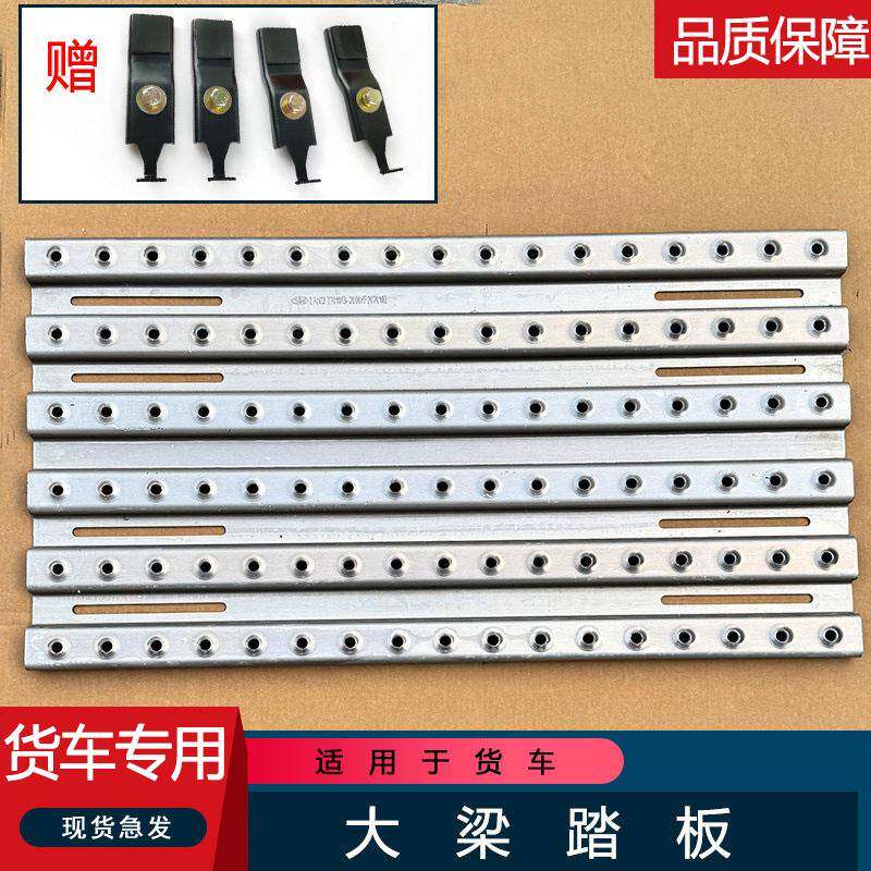 适用解放jh6货车变速箱上大梁铝踏板j6p后工作台护板原厂配件悍威