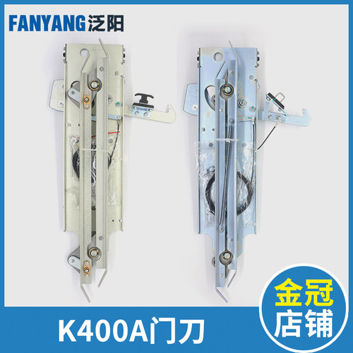 电梯门刀K400轿门门机门刀 K400A-C2 DMIC-I-F适用蒂森电梯配件