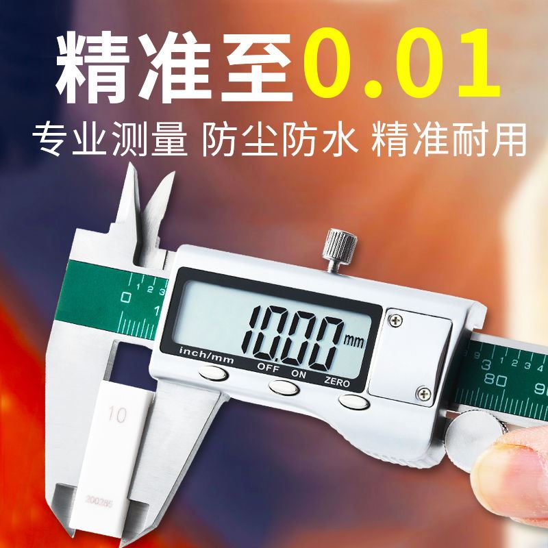 电子游标卡尺高精度工业级数显深度高度尺金属测量仪油标卡尺量具