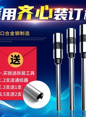 齐心DT300空心钻刀CM-380钻头3006/5000/5008刀头3008装订机钻刀