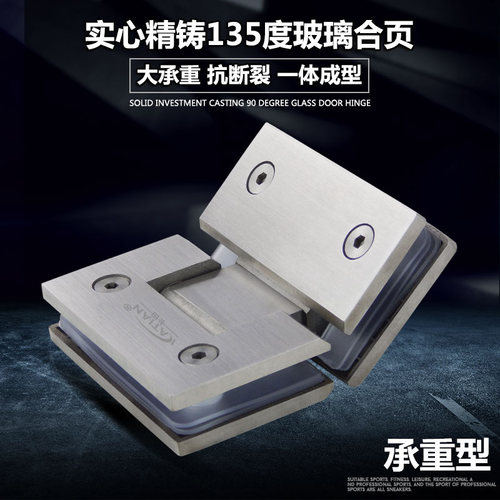 精铸135度玻璃浴室夹304不锈钢玻璃门合页淋浴房铰链玻璃双向门夹