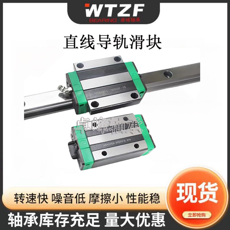 直线导轨滑块线轨滑轨HGH15 20 25 30 35 45 55 65 CA/HA