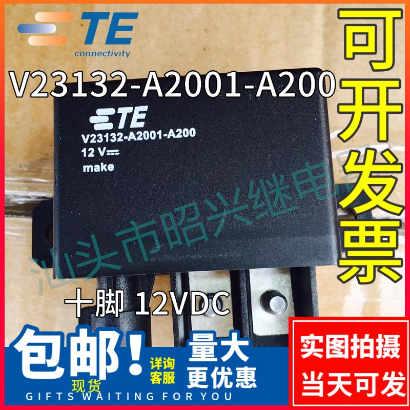 全新现货V23132-A2001-A200 12V TE启动继电器阿特拉斯钻机-A100