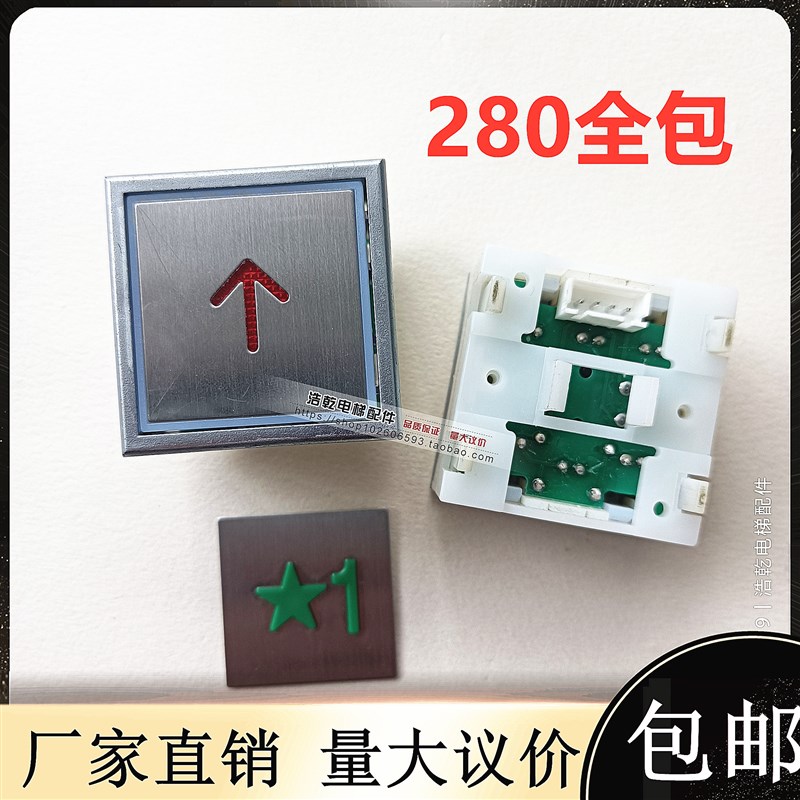 蒂森电梯配件MTD280按钮大厚方形外呼轿内DA281按键全新红光DA310图片