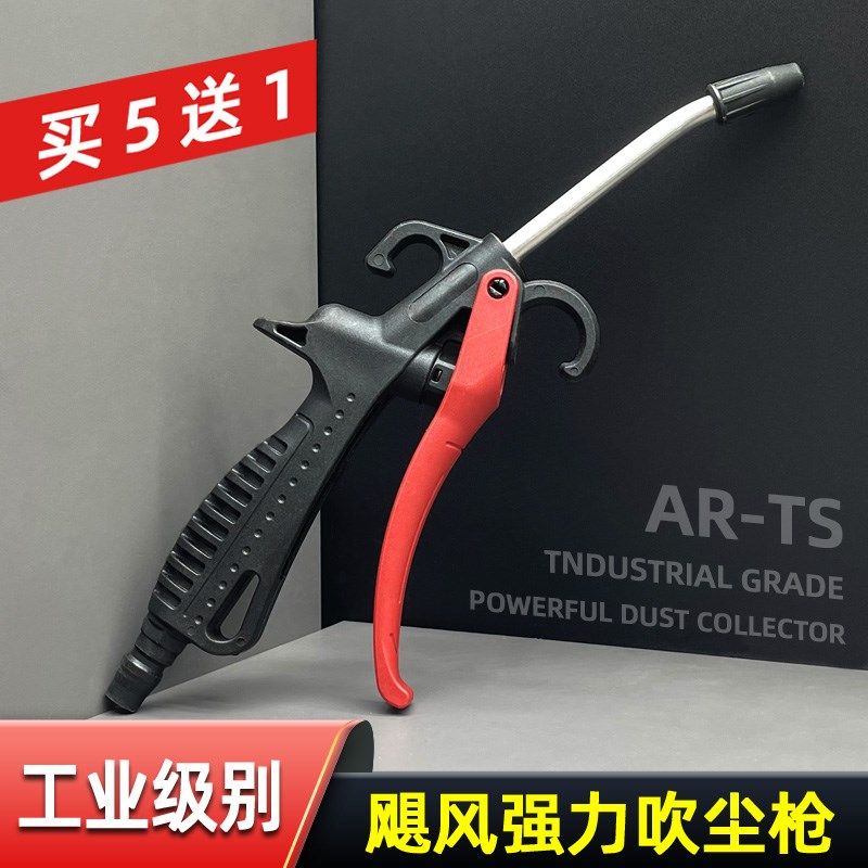 气动强力吹风枪高压ARTS加长去铁屑灰尘枪吹尘气枪汽修车用除尘枪,农用物资,苗木固定器/支撑器,淘宝优惠券,粉丝福利购,淘宝优惠卷