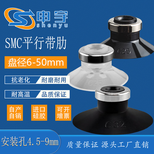 SMC平行带肋吸盘ZP16CS深型吸盘D25工业自动化吸嘴C50气动元件C13