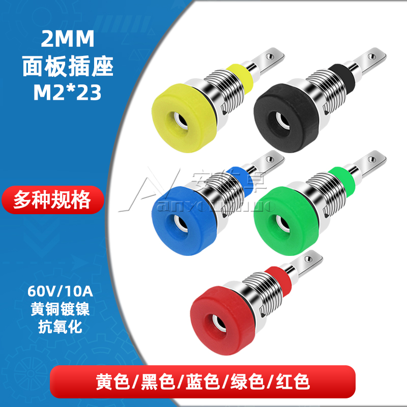 2MM香蕉插座铜面板插座2毫米测试插座接线柱香蕉插孔母头M2*23MM