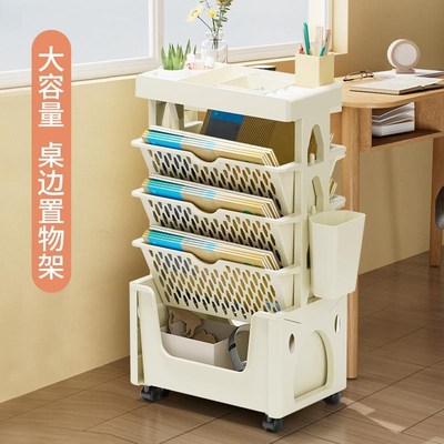 学生教室桌边书架落地置物架办公室多层可移动文具文件整理收纳架