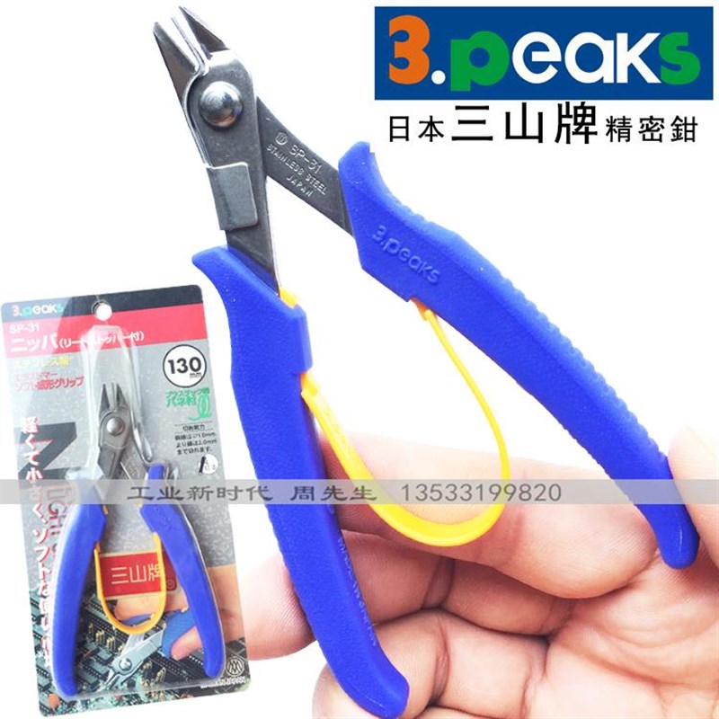 日本三山斜嘴钳SP-33 31 32 圆 尖嘴钳SP-34 37扁 弯嘴钳SP-35 36